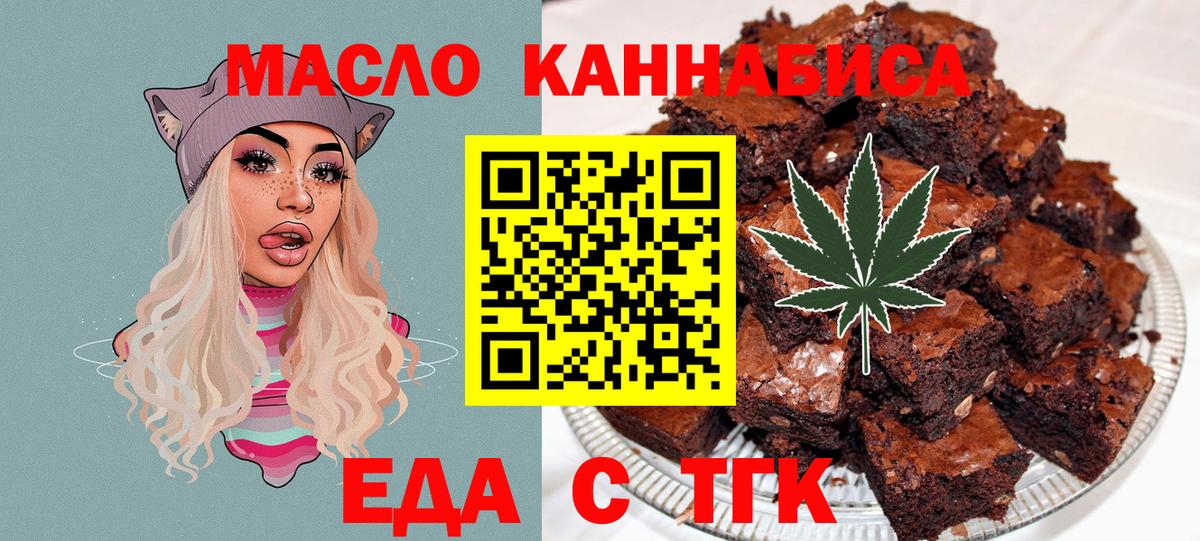 Нарткала  Еда ТГК конопля  Вход с VPN 