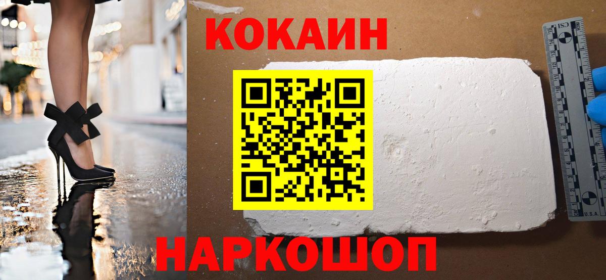 КОКАИН Fish Scale Нарткала