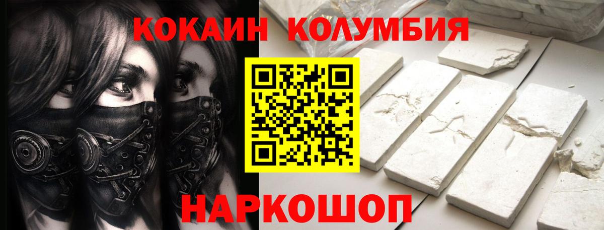 Кокаин VHQ  Вход с VPN  Cocaine  Cocaine Колумбийский  Нарткала 