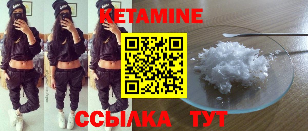 Кетамин VHQ  Вход с VPN  Кетамин ketamine  Нарткала 