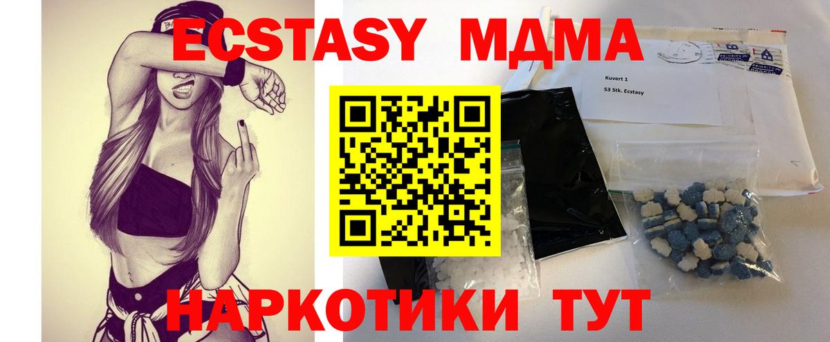 MDMA crystal  МДМА crystal  Нарткала  Вход с VPN 