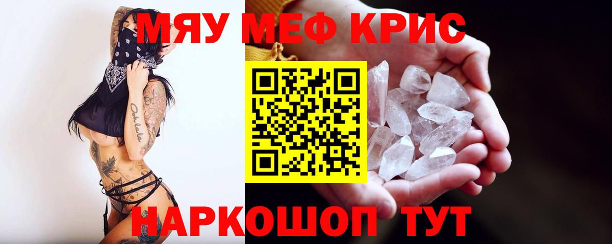 Меф мука Нарткала