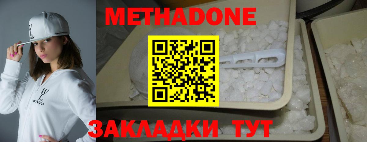 Метадон кристалл  Вход с VPN  Нарткала 