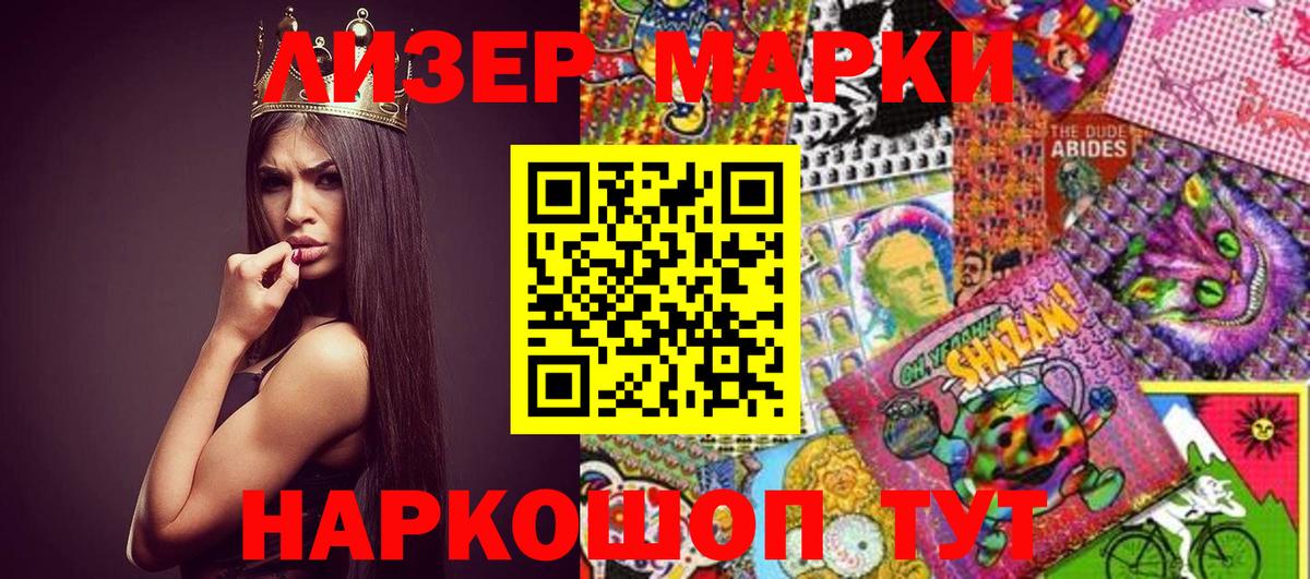 Нарткала  Марки NBOMe  Вход с VPN  Наркотические марки 1500мкг 