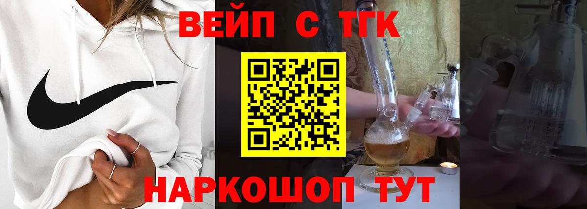 Нарткала  ТГК концентрат  Вход с VPN 