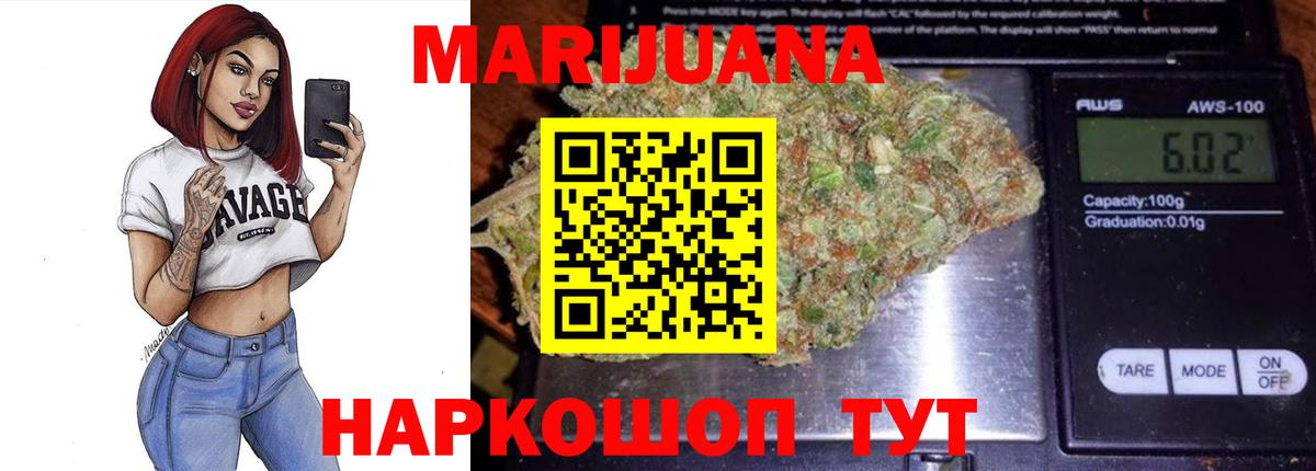 Бошки Шишки SATIVA & INDICA Нарткала